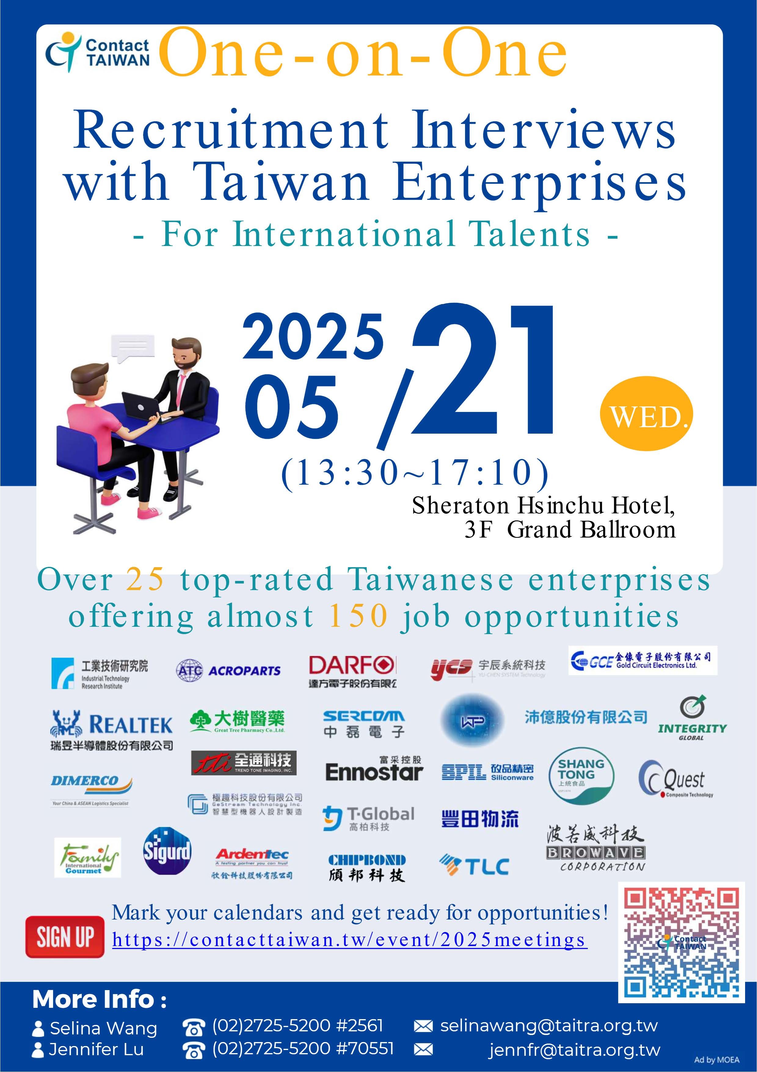 「2025僑外生在臺就業媒合會」